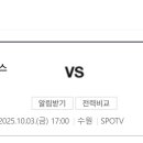 단두대 매치가 유력해진 10월 3일 KBO매치ㄷㄷㄷ 이미지