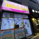 아이스크림할인점더쿨 - 용인시 기흥구 강남동로 56 | 아이스크림할인점더쿨