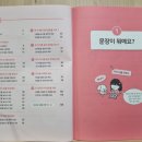 생각대로, 말하는 대로 글쓰기 이미지