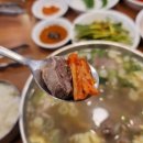 그집 갈비탕 이미지