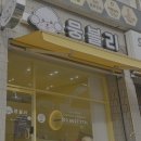 뭉블리 이미지