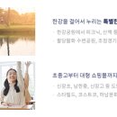 남한중학교 정문 이미지