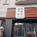 청석로L 이미지