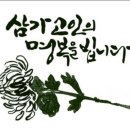 전주 모악클럽 최성식 재무장 부친상(공지) 이미지