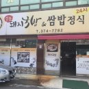 정통가마솥돼지국밥,정통밀면 네이버블로그