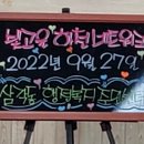 하야예술어린이집 이미지