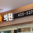 엠코소아청소년과의원 이미지