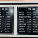 우리만두 - 전주시 덕진구 전주천동로 475 | 우리만두
