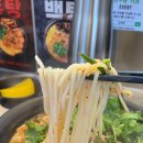 원조운남쌀국수