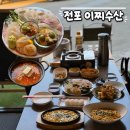 이찌 서면점 | 부산 서면 전포 회 오마카세 사시미 이찌수산 [메뉴 가격 주차정보 후기]