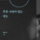 푸른사과 이미지
