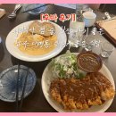 후바 | [후바 후기] 저녁식사 겸 술 한잔 하기 좋은 남구 대명동 분위기 좋은 식당