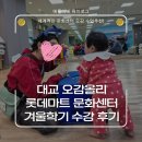새동그라미어린이집 | 트니트니에서 만든 오감올리 겨울학기 돌 전 아기 수업 후기 (6~8개월 아기의 롯데마트 문화센터)