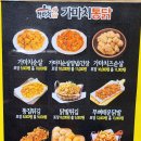 가마치통닭화계사점 이미지