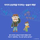 술술 초등 문해력 이미지