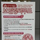 임가네해물촌 | 내돈내먹 임가네 해물촌 밀키트 씨푸드 보일링 후기