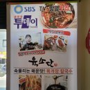 호매실 맛집 육소단 가성비 좋은 육개장