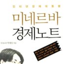 미네르바 이미지
