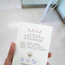 6.유라시아 자동차 횡단여행 - 준비: 유라시아 횡단을 위한 국제면허 &amp; 일시반출입 이미지