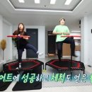 바로점핑다이어트 이미지