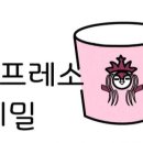 코코에스프레소