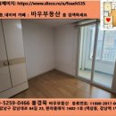 서울 서초구 신원동 서초포레스타 3단지 아파트 전용59 m² 월세 (영상첨부) 이미지