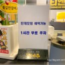 티엔컨설팅 | 마곡맛집 '티엔하오' 발산역중식집 돌짜장 탕수육 후기