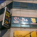 예스점핑