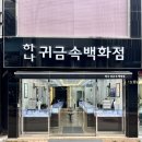 대구 예물샵 가격 투어 비교 고급스러운 디자인이 예쁜 디테라