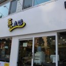돌초밥 - 시흥시 산현마을길 25-5 | 돌초밥