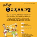 ＜K-라면과 구공탄＞ 전시 연계 교육 프로그램“ 둘리, 태백에 상륙하다!” | 일정·장소·참가신청 이미지