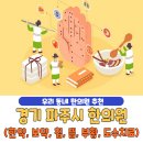 파주 한의원 베스트 5 | 한약 | 보약 | 침술 | 뜸치료 | 부황 | 물리치료 | 도수치료 | 추나요법