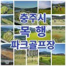 목행파크 이미지