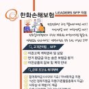 ⭐️한화와 함께할 고객관리팀원 모집합니다.⭐️ (24.09.27) 이미지