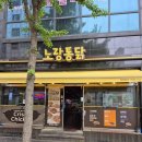 노랑통닭금천점 네이버블로그
