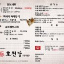 호천당 이미지