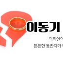 변호사이동기법률사무소 이미지