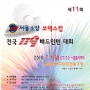 쏘텍스