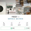 가영공간