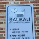 바우바우(Baubau)