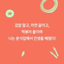 어쩌다분식 - 군포시 송부로96번길 12 | 어쩌다분식