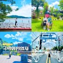 7080진주성관광라이브 | 대전 당일치기 기차여행 와인 마시며 충북 투어 후기