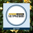 마포합정본정형외과의원 이미지