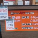 연지곤지한우식육식당 이미지