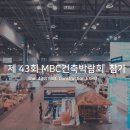 가드건축
