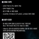 제이에이치에스