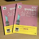 쉽게 배우는 기초 서양화 | 토익기초 파트1 쉽게 배우는 성인학습지 후기