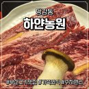 당감4동-4 | 당감동｜갈비맛집 하얀농원 부산가족외식하기좋은곳,회사회식하기좋은곳