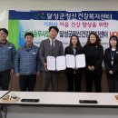 달성군정신건강복지센터 이미지