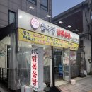 삼거리 포장마차 | 양념이 기가막힌 신대방삼거리맛집 통큰솥뚜껑닭볶음탕 방문 후기